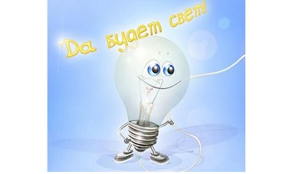s_dnem_energetika