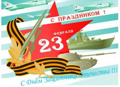 23_fevralya