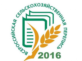 В Кургане пройдет сельскохозяйственная перепись