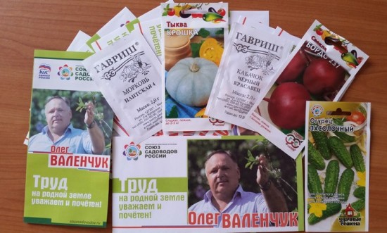 Семена Союза садоводов России для жителей Тужинского района