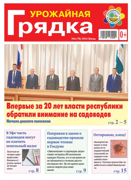 Новую и полезную информацию Вы найдете сразу в двух выпусках Урожайной грядки