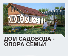 В Омске начался осенний сезон лекций в рамках партпроекта для садоводов