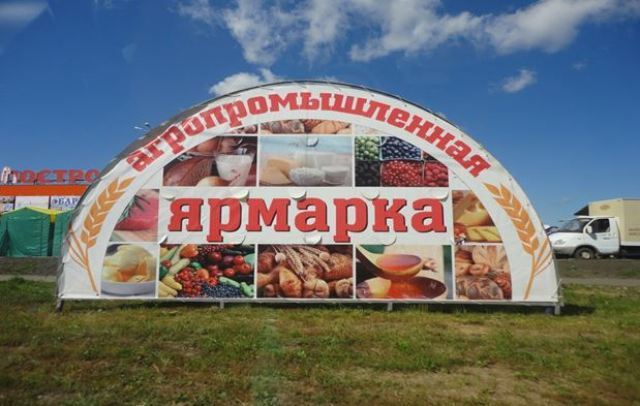 В Костроме продолжают работу сельскохозяйственные ярмарки