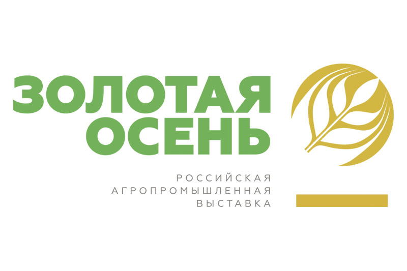 «Союз садоводов России» примет участие в 18-й агропромышленной выставке «Золотая осень»