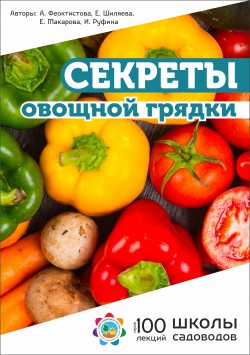 Палочка-выручалочка для вятских садоводов