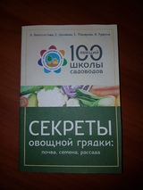 В помощь садоводу