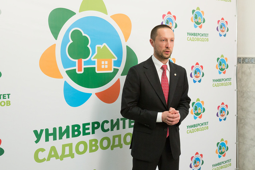 Семинар Союза садоводов России и Университета садоводов