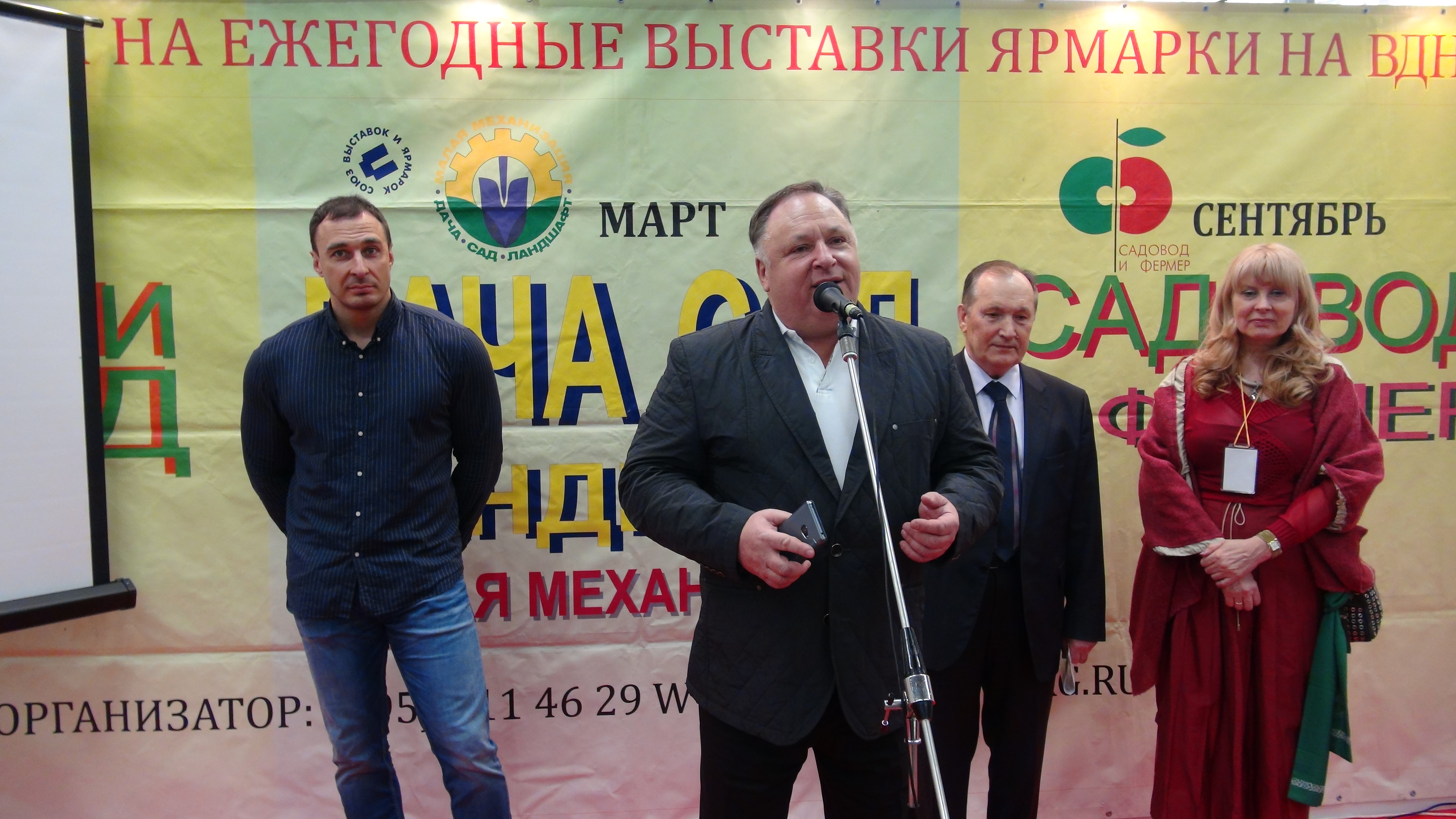 Олег Валенчук открыл выставку «Обнови свой сад» на ВДНХ