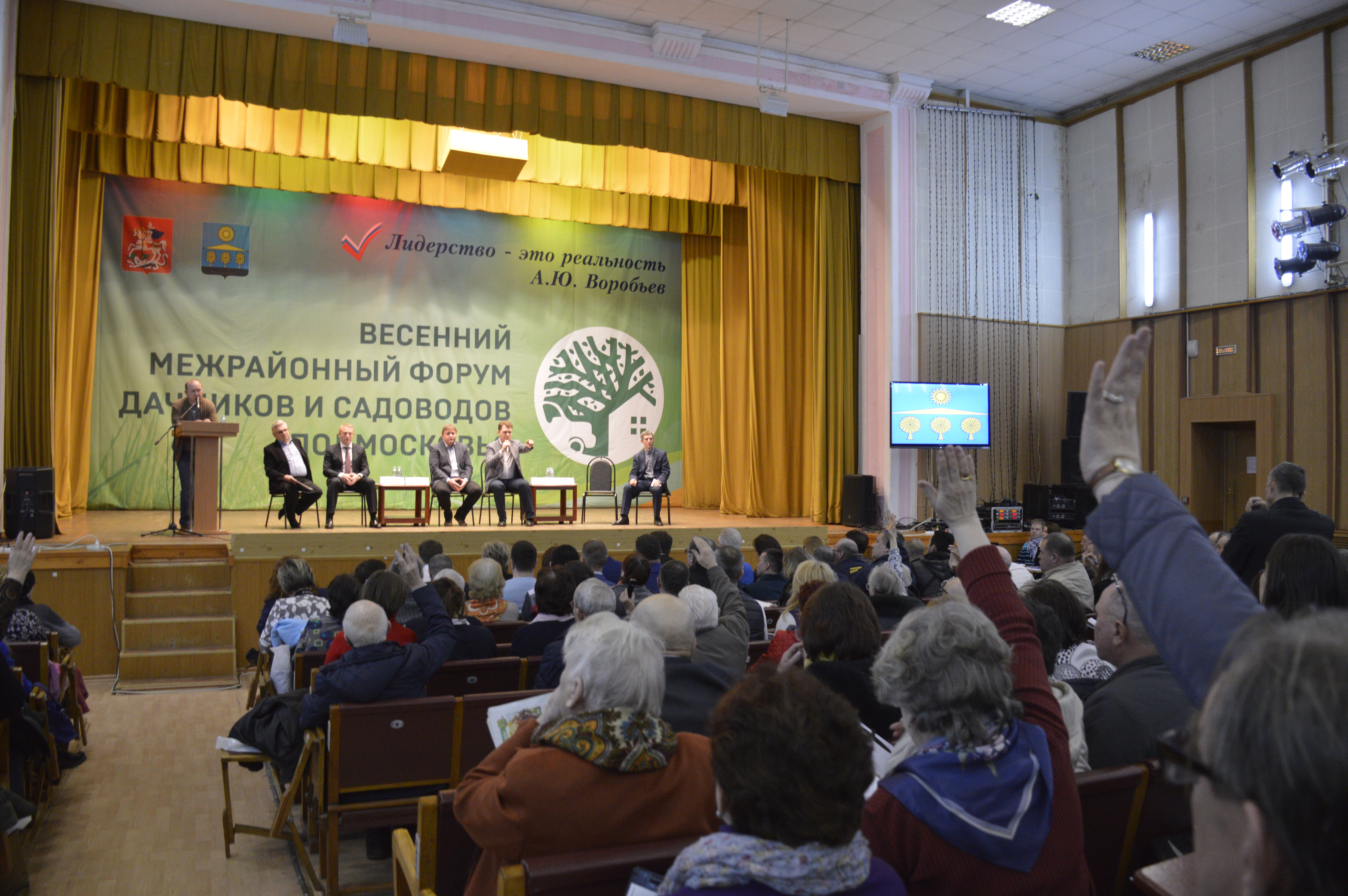 Весенний форум садоводов и дачников в Солнечногорске