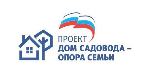 Партпроект окажет содействие в решении проблем рязанских садоводов