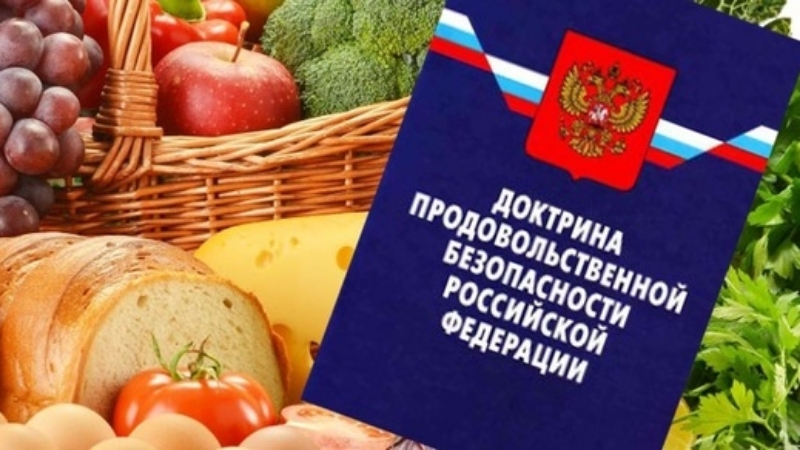 Валенчук: Новая доктрина продовольственной безопасности напрямую касается садоводов