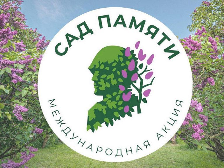 Движение Сады Памяти